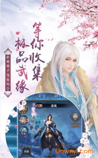 恋与江湖内购修改版 游戏截图